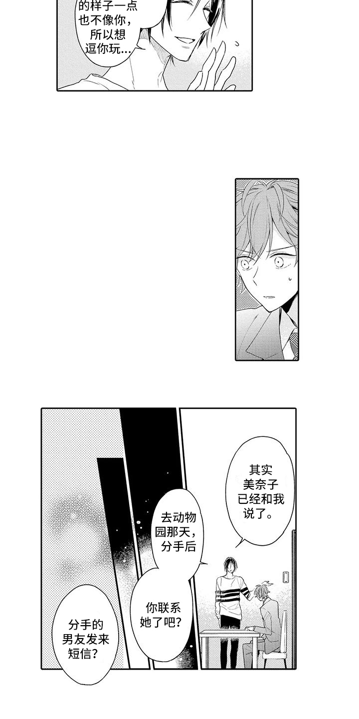 第18章：回来了2