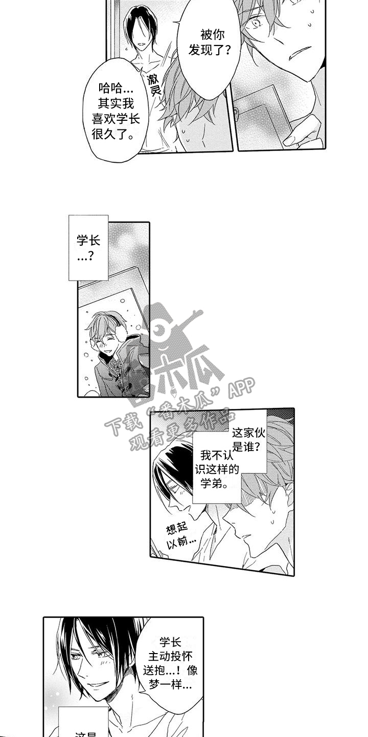 第4章：计划有变3