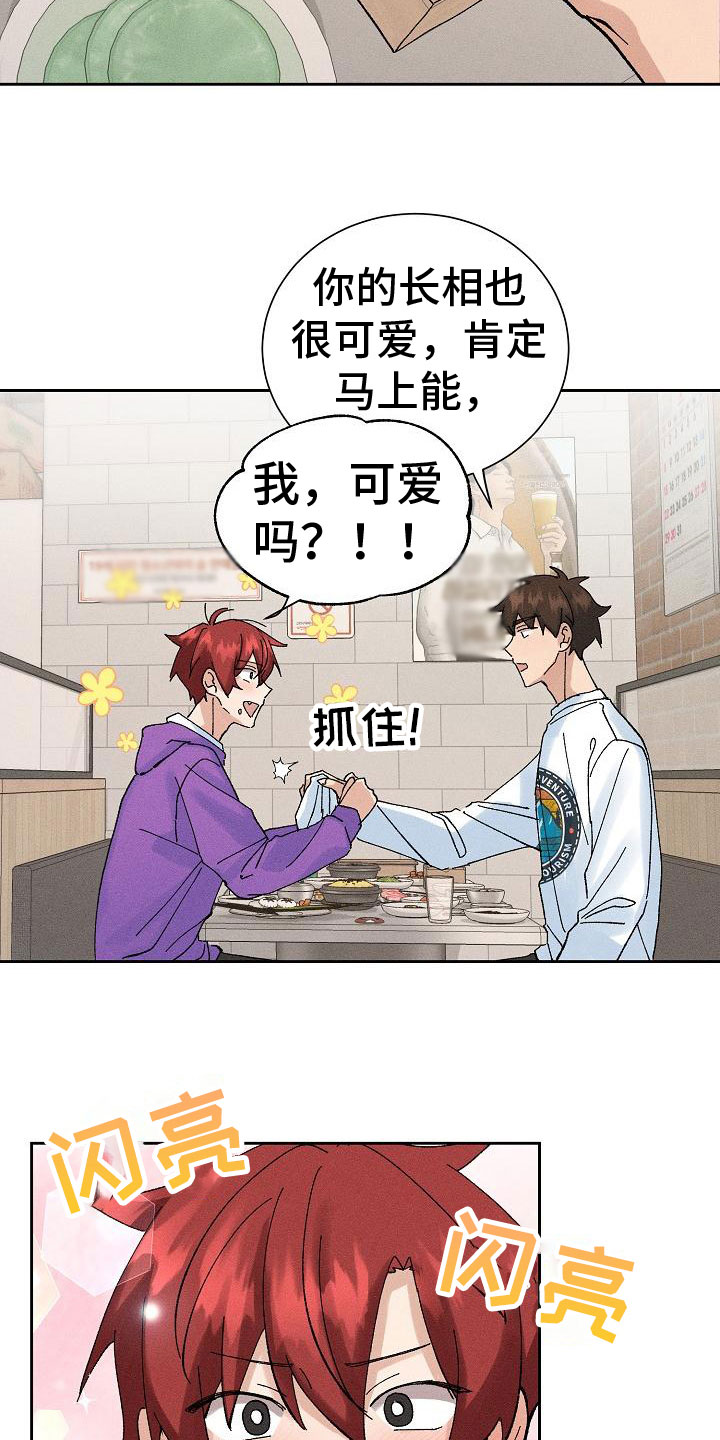 第9章：失误了2