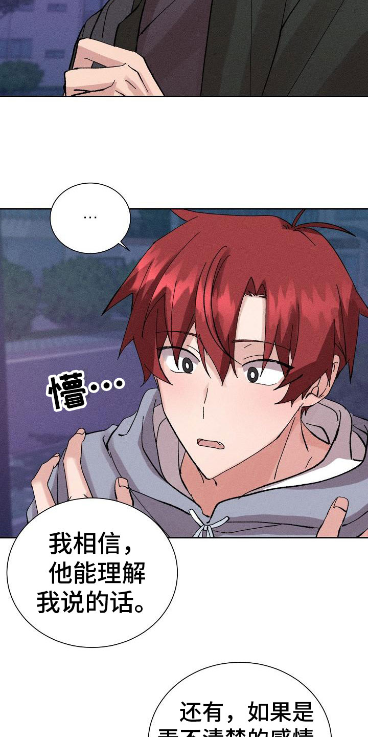 第3章：心跳快4