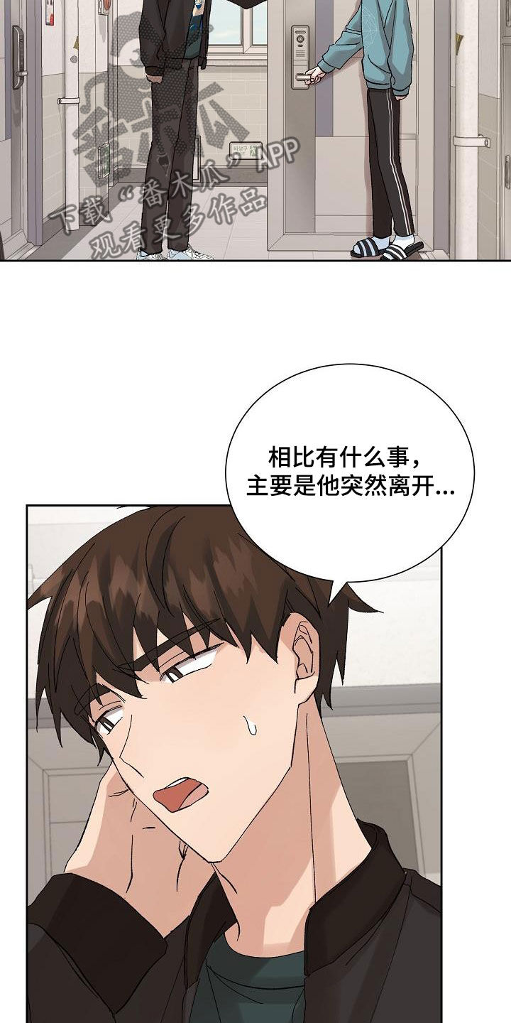 第27章：闹别扭2