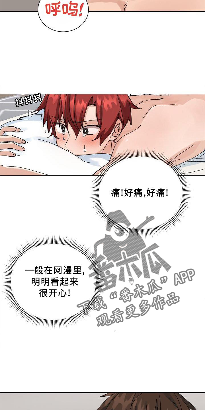 第24章：最想听的话1