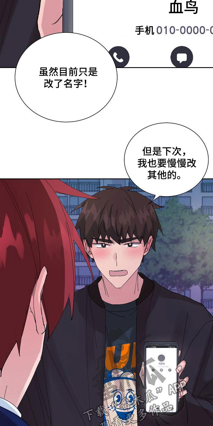 第28章：恋爱（完结）3