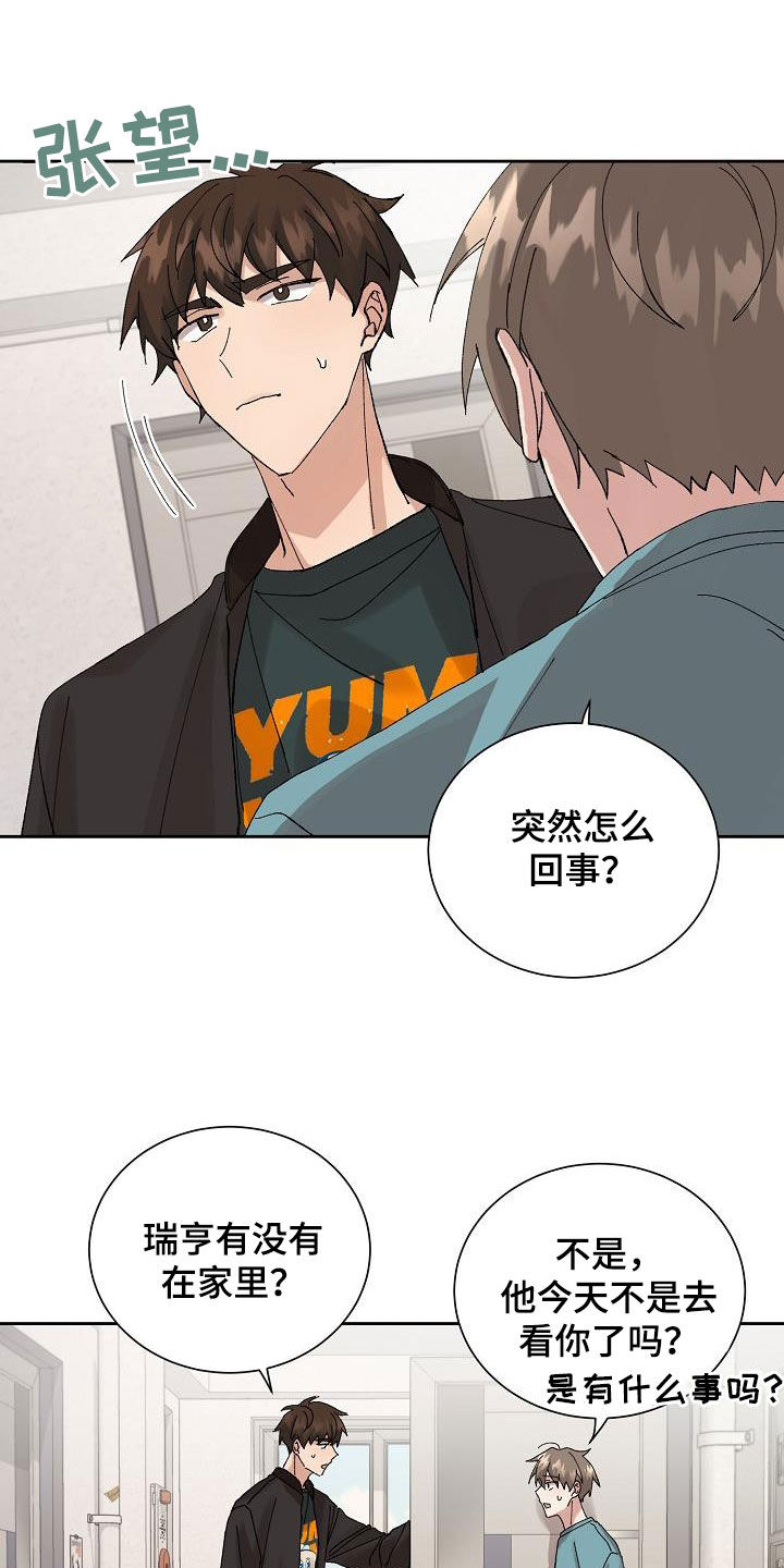 第27章：闹别扭1