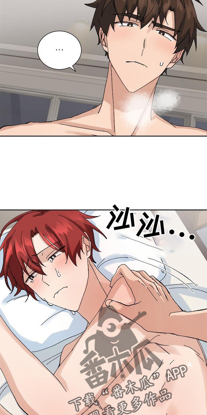 第24章：最想听的话2