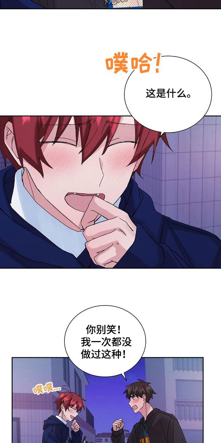 第28章：恋爱（完结）4