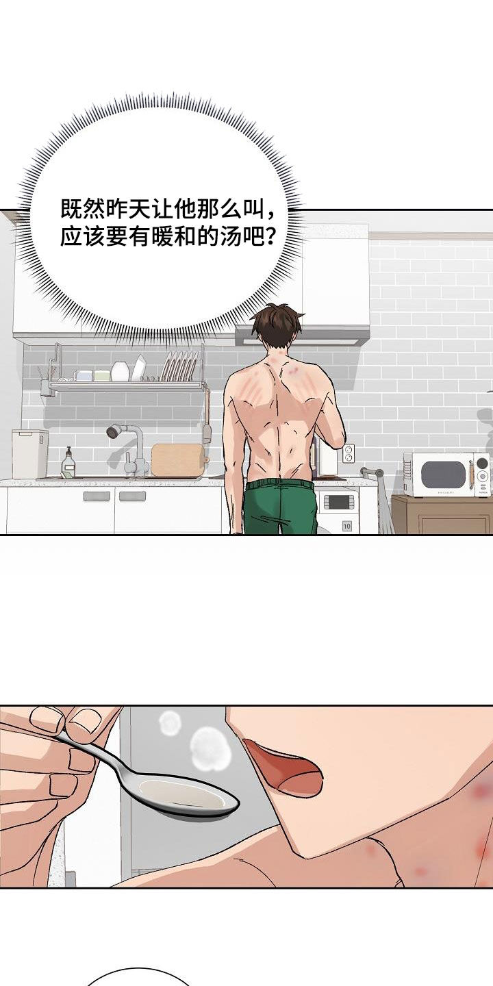 第28章：恋爱（完结）2