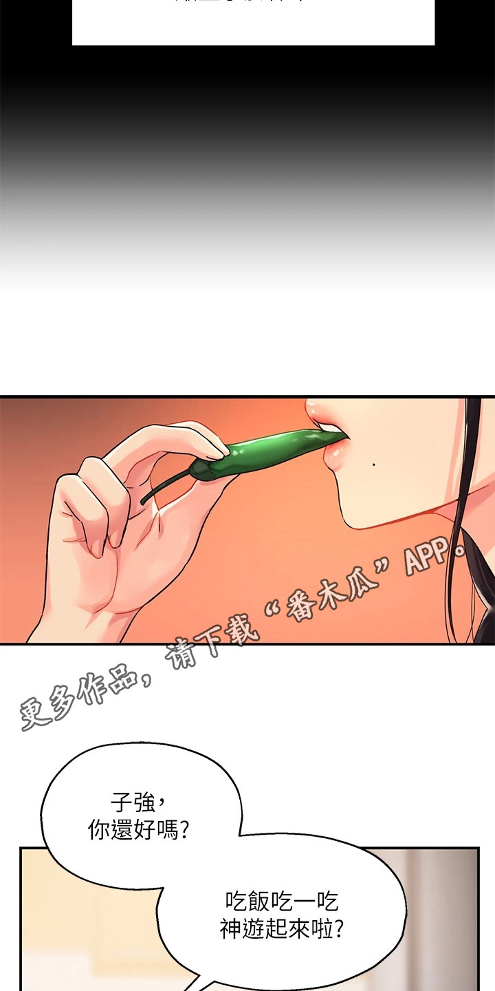 第7章：散散心4