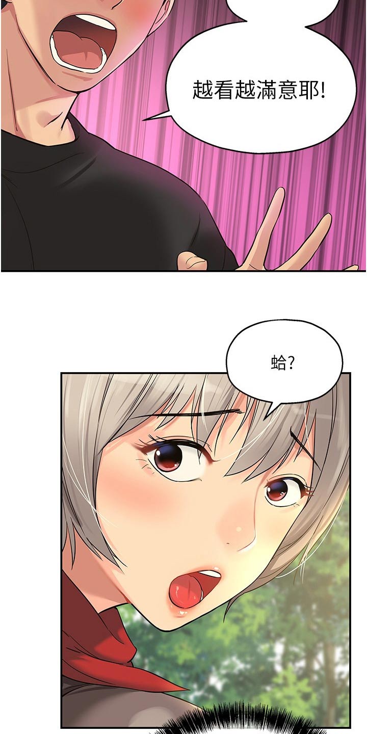 第31章：卡住了3