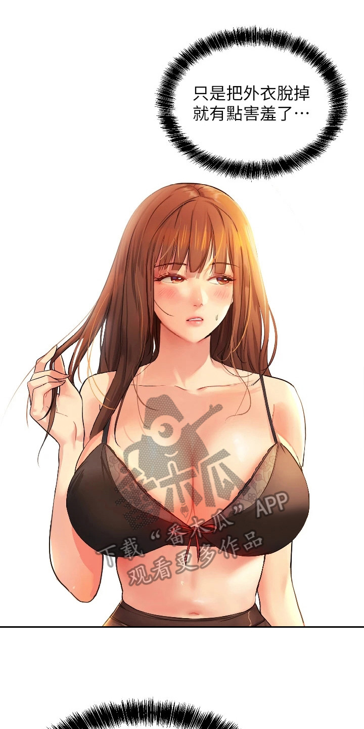 第14章：开始喜欢1