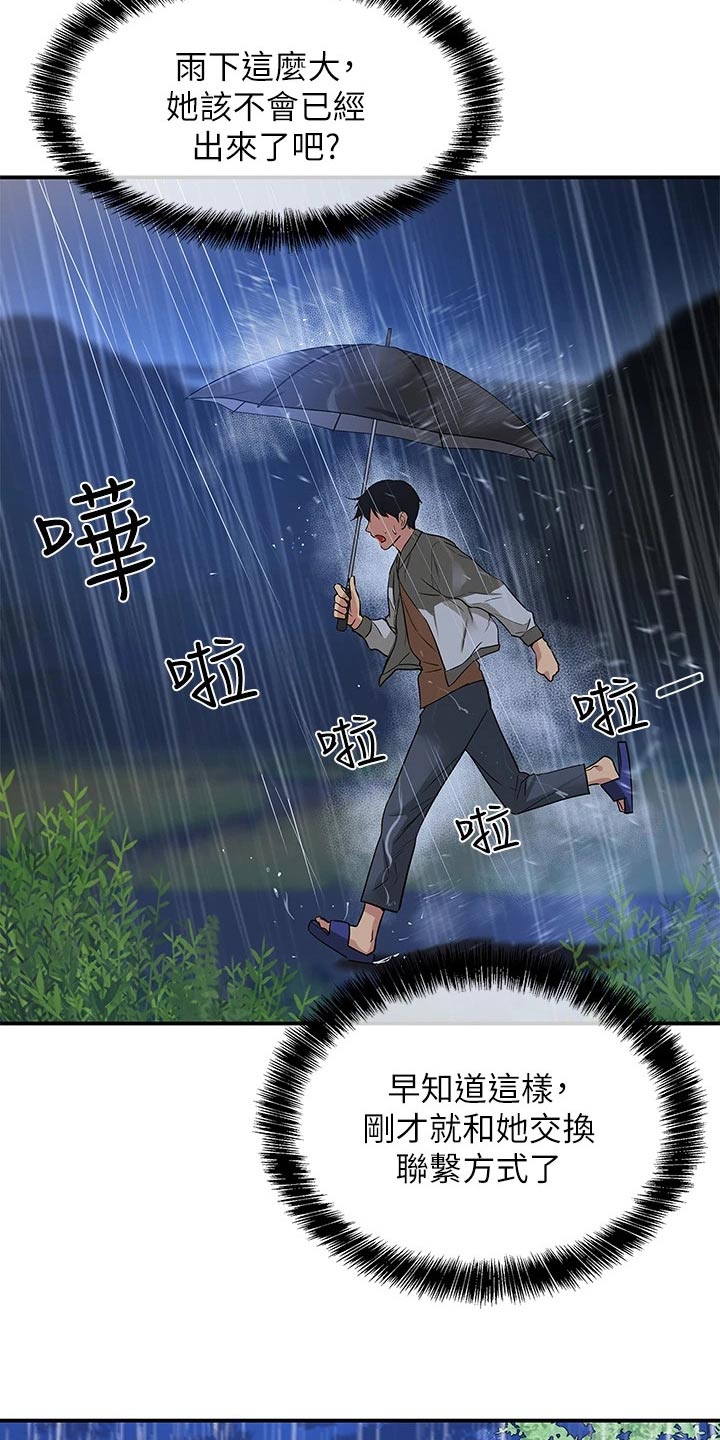第16章：晚上见1