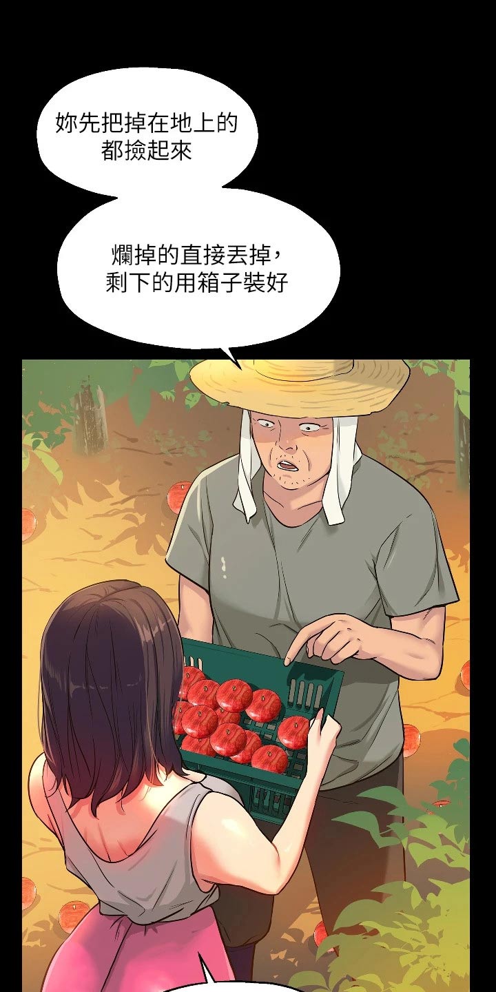 第22章：送水果2