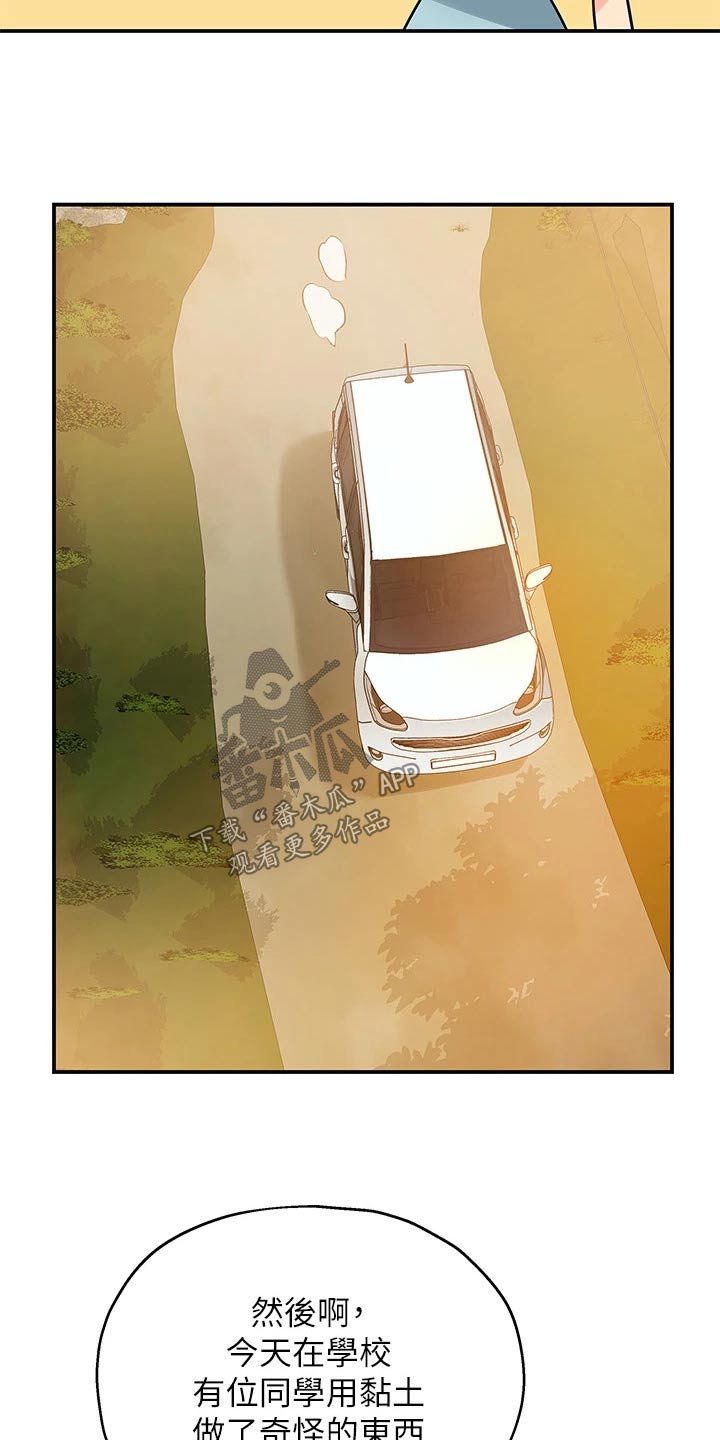 第16章：晚上见2