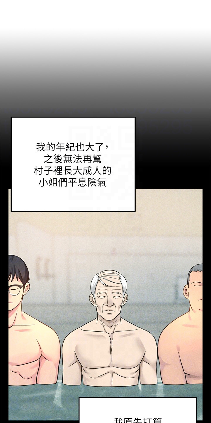 第7章：散散心0