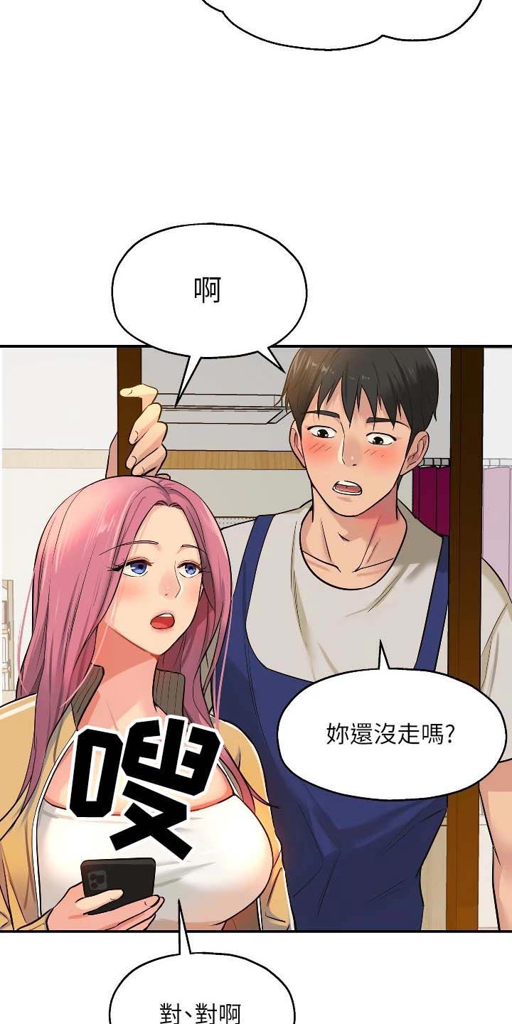 第21章：什么事2
