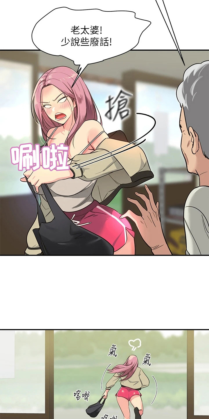 第3章：绝男村1