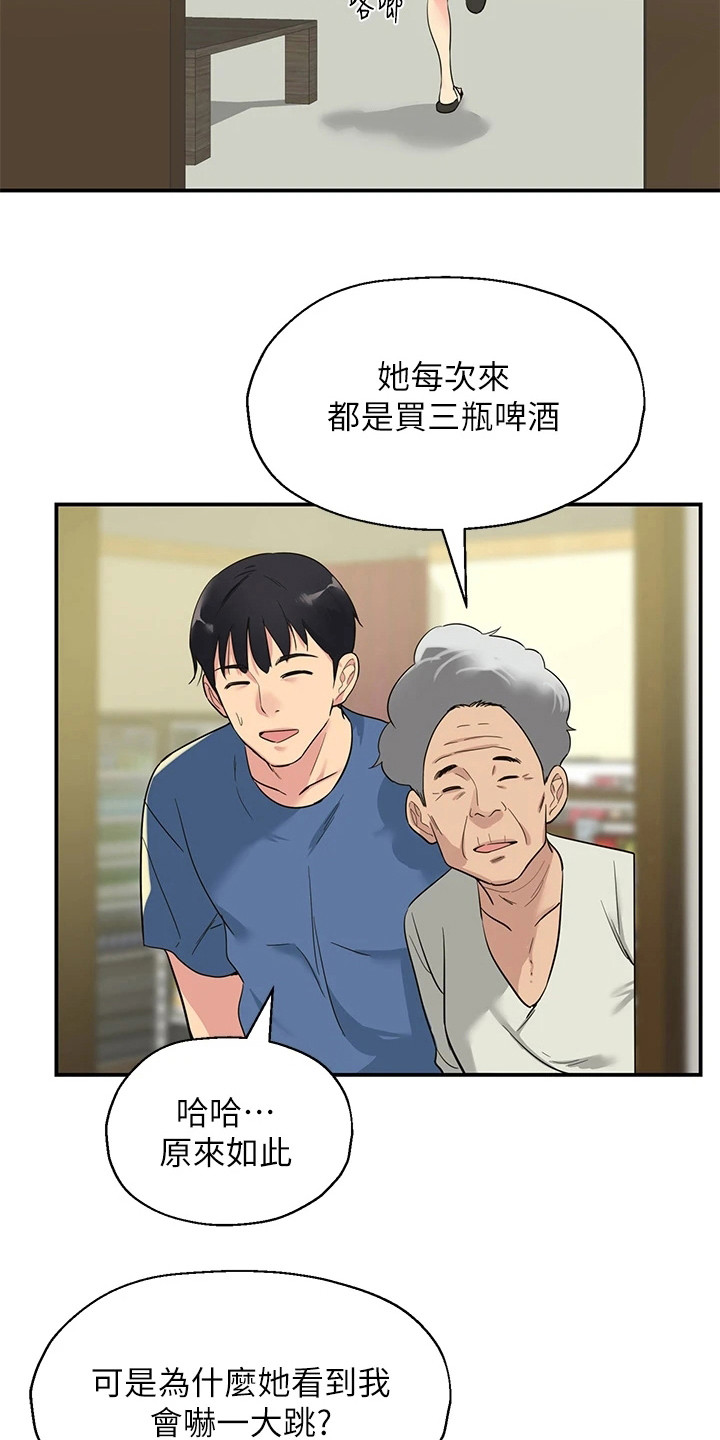 第3章：绝男村2