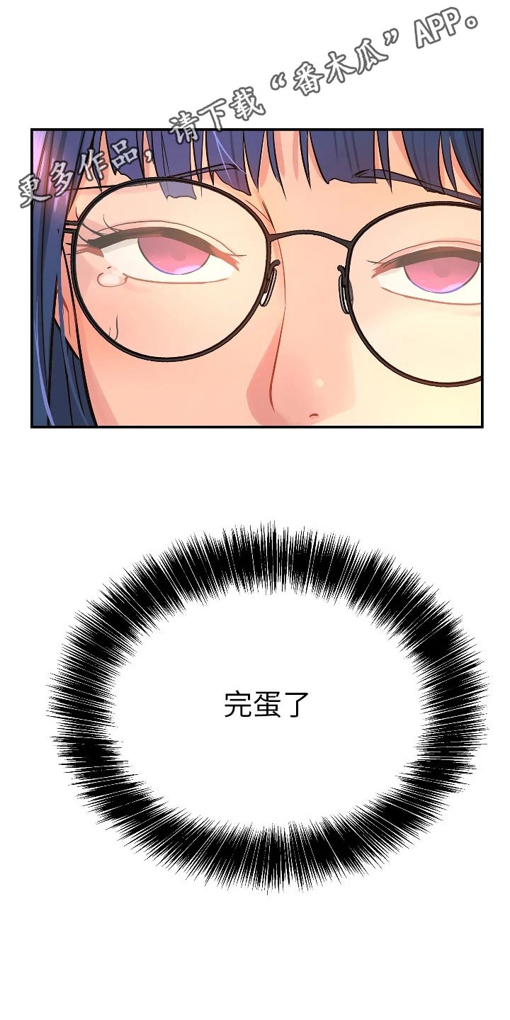 第18章：奇怪的女人1