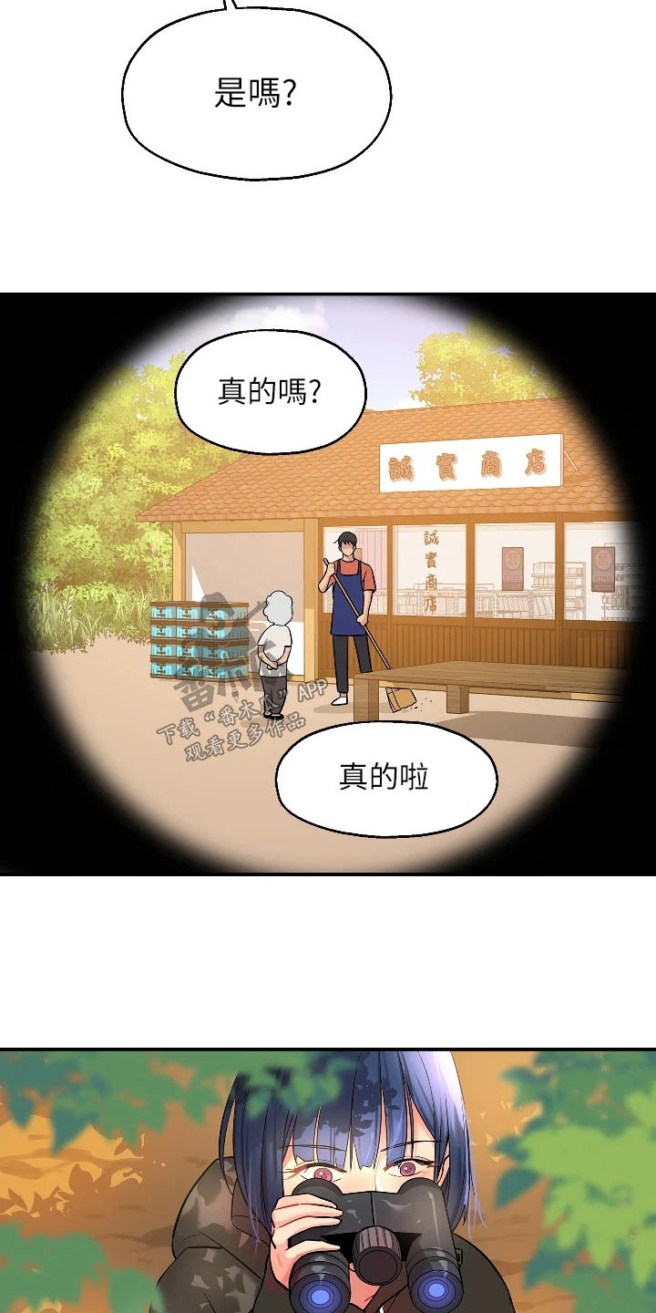 第23章：调查清楚0