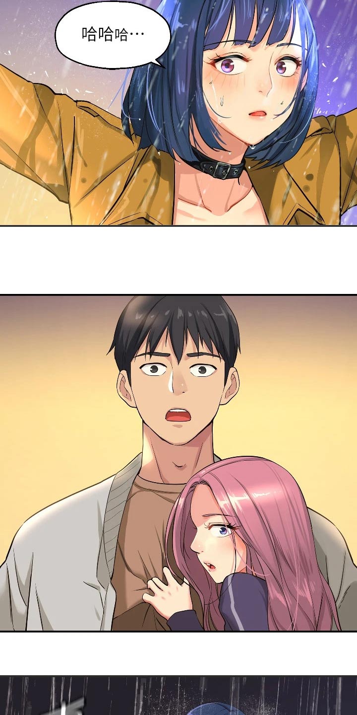 第18章：奇怪的女人2