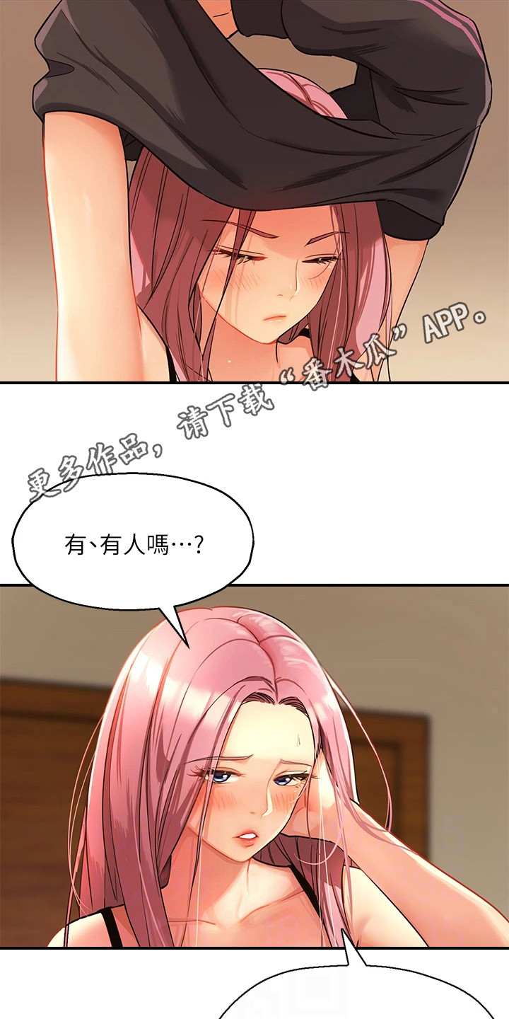 第5章：治阴仪式4