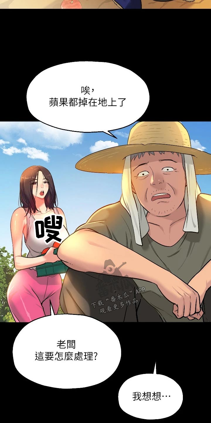 第22章：送水果1