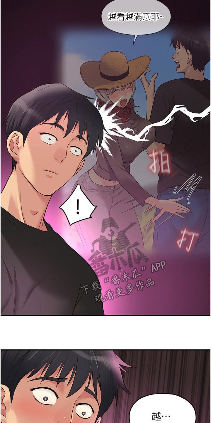 第31章：卡住了2