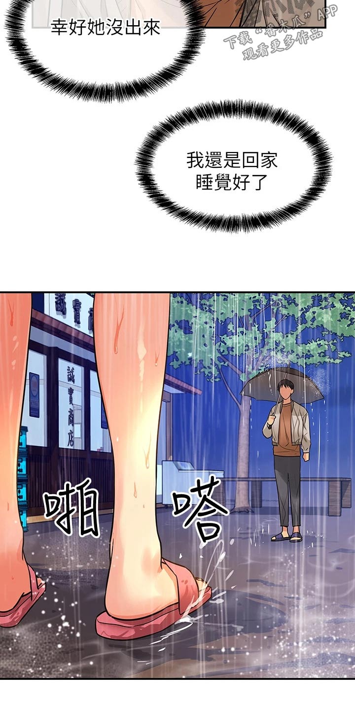 第16章：晚上见4