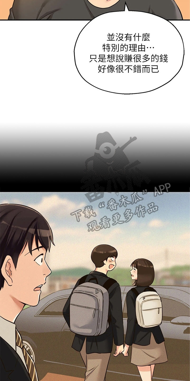 第7章：散散心2