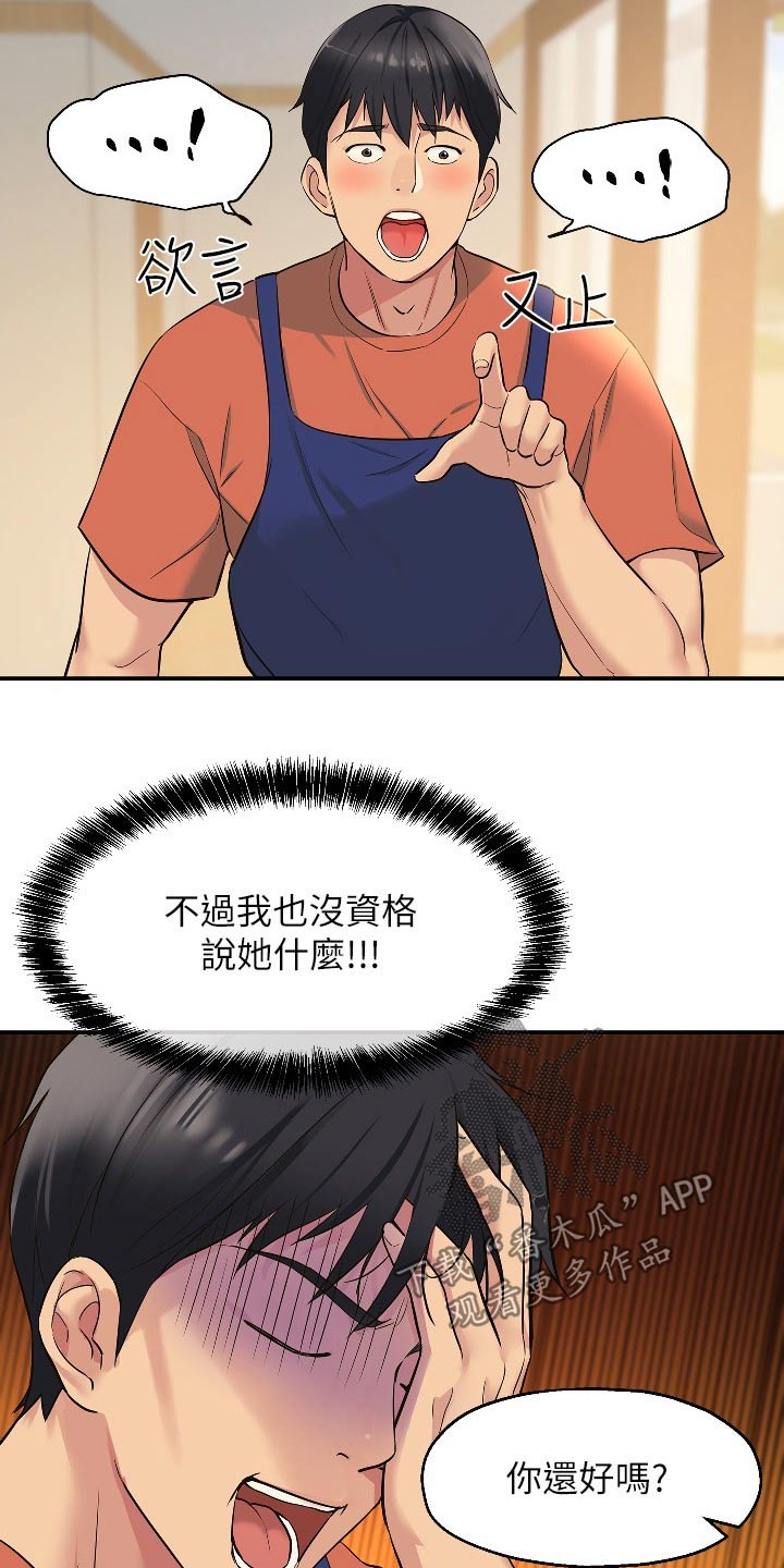 第26章：快点准备1