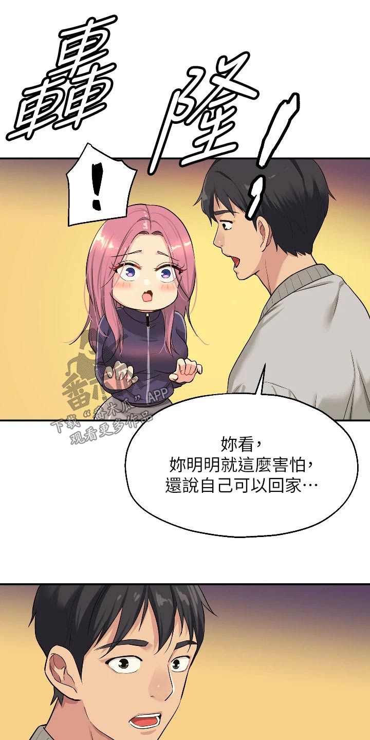 第18章：奇怪的女人0