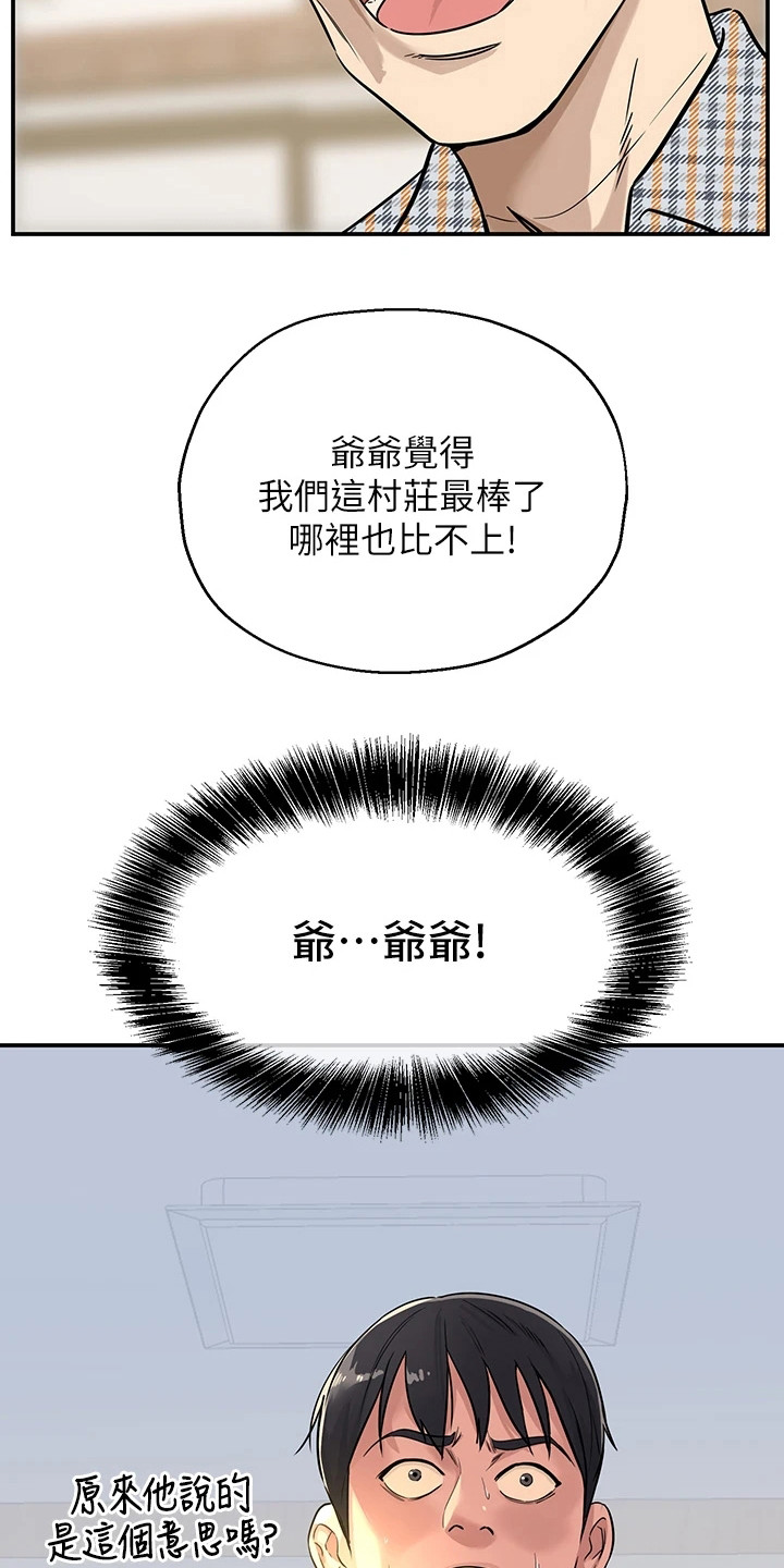 第5章：治阴仪式2