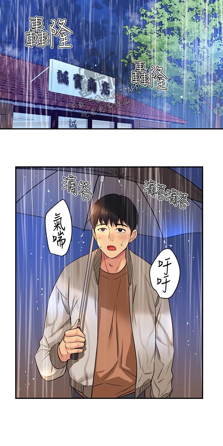 第16章：晚上见2
