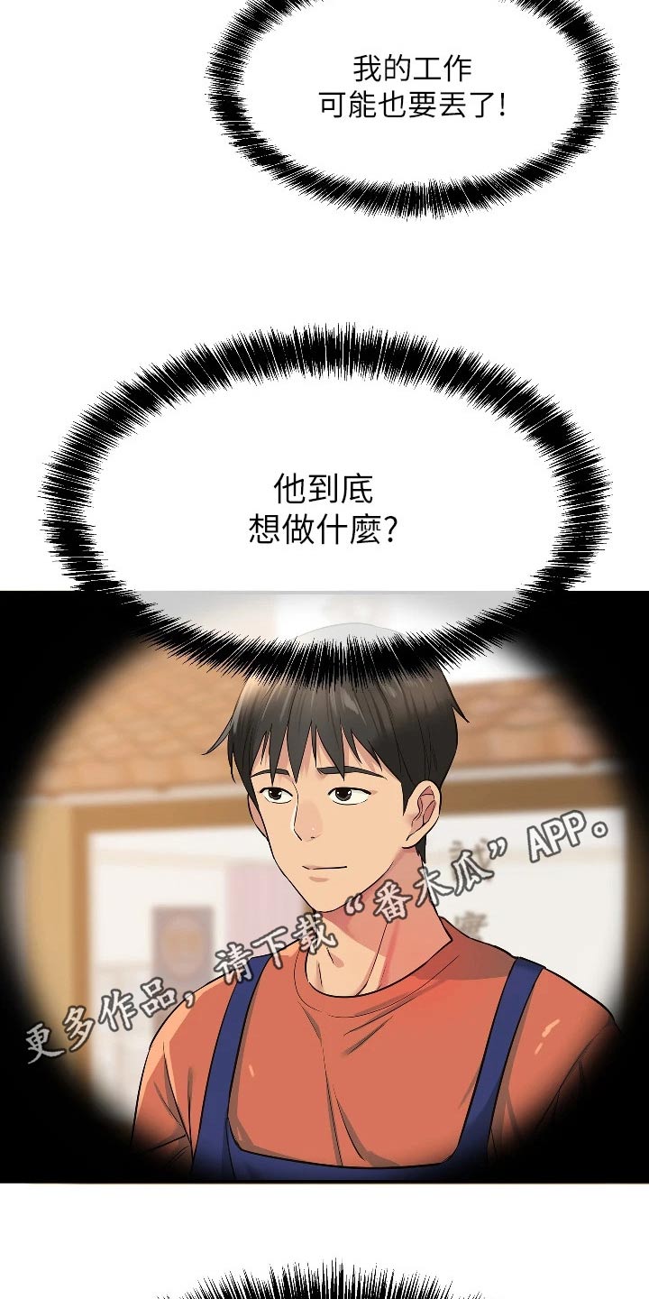 第23章：调查清楚4