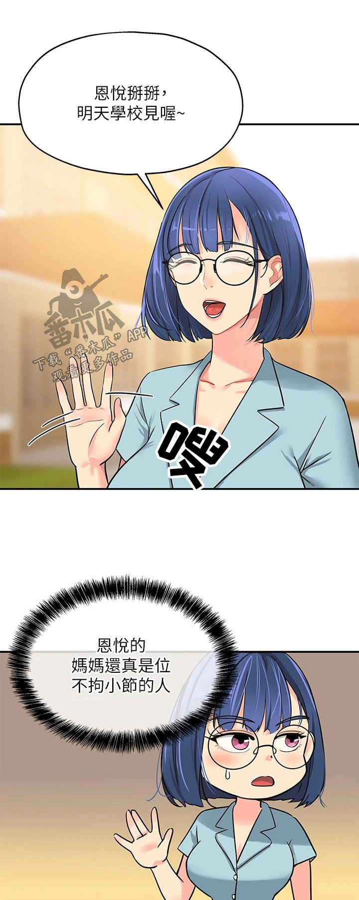 第16章：晚上见0