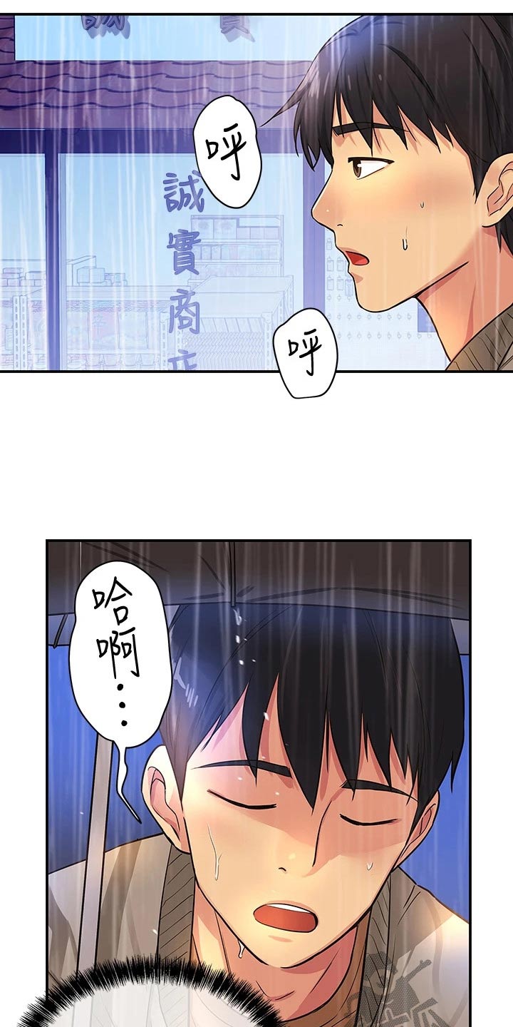 第16章：晚上见3