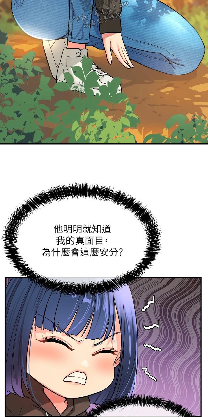 第23章：调查清楚2