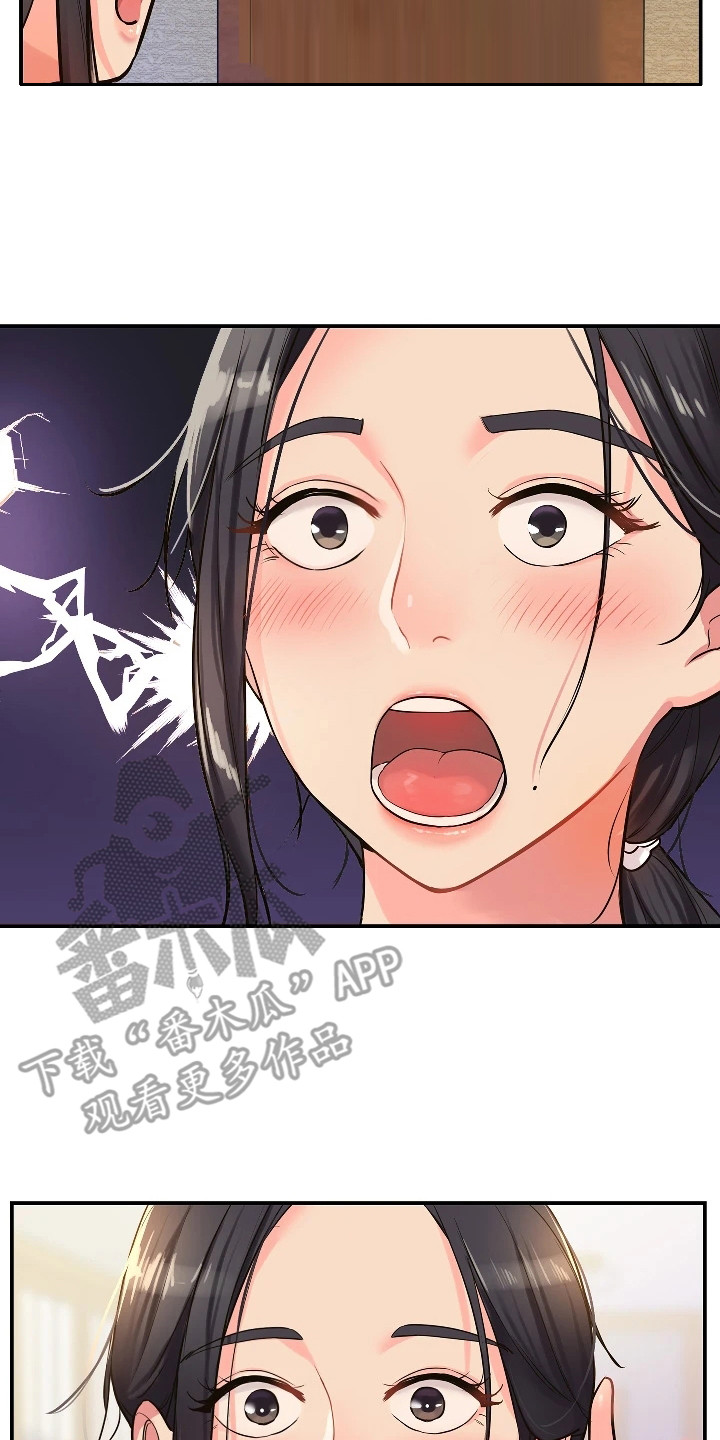 第14章：开始喜欢2