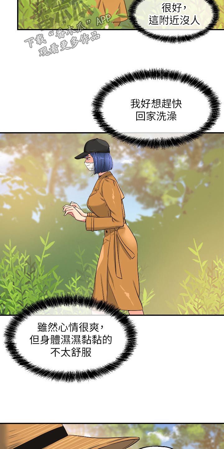 第28章：那么多钱3