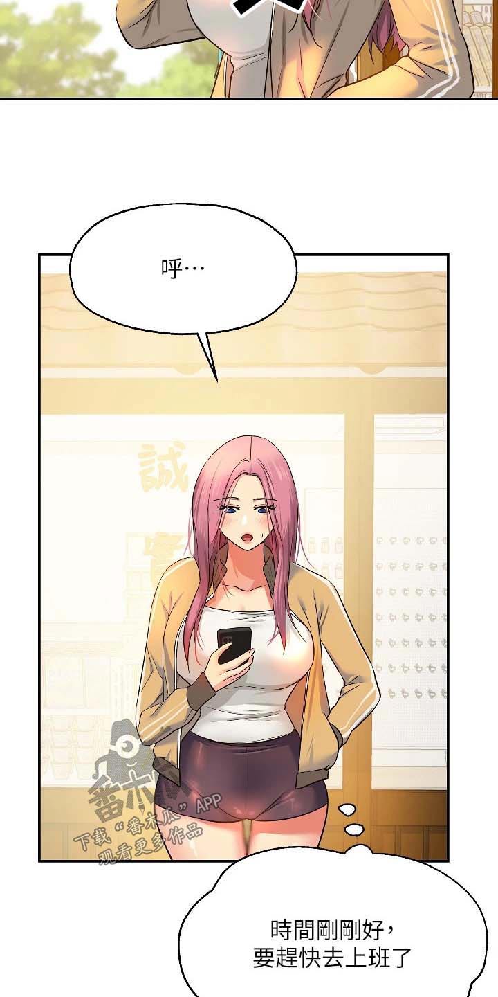 第21章：什么事1