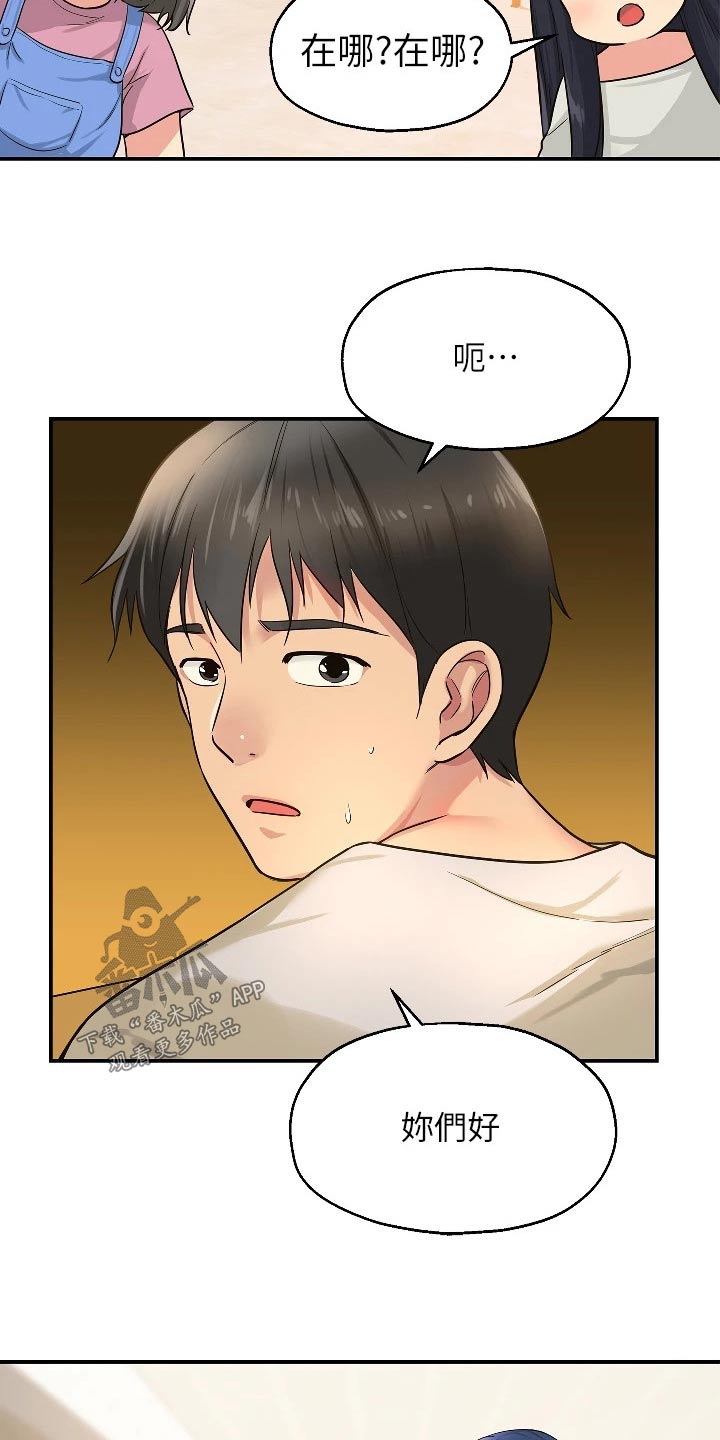 第22章：送水果3