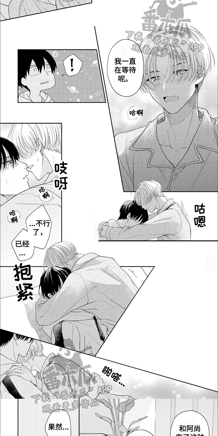 第14章：丑闻【完结】1