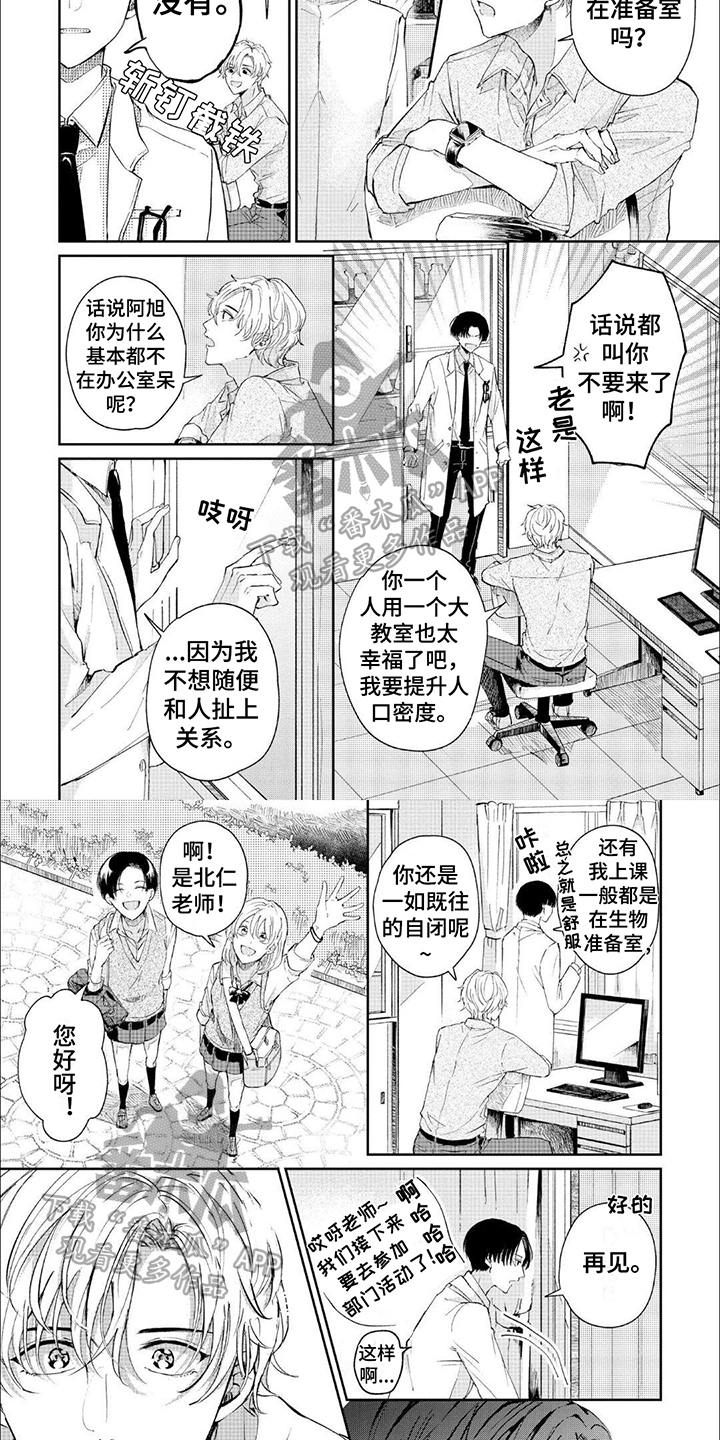 第15章：【番外】接近3