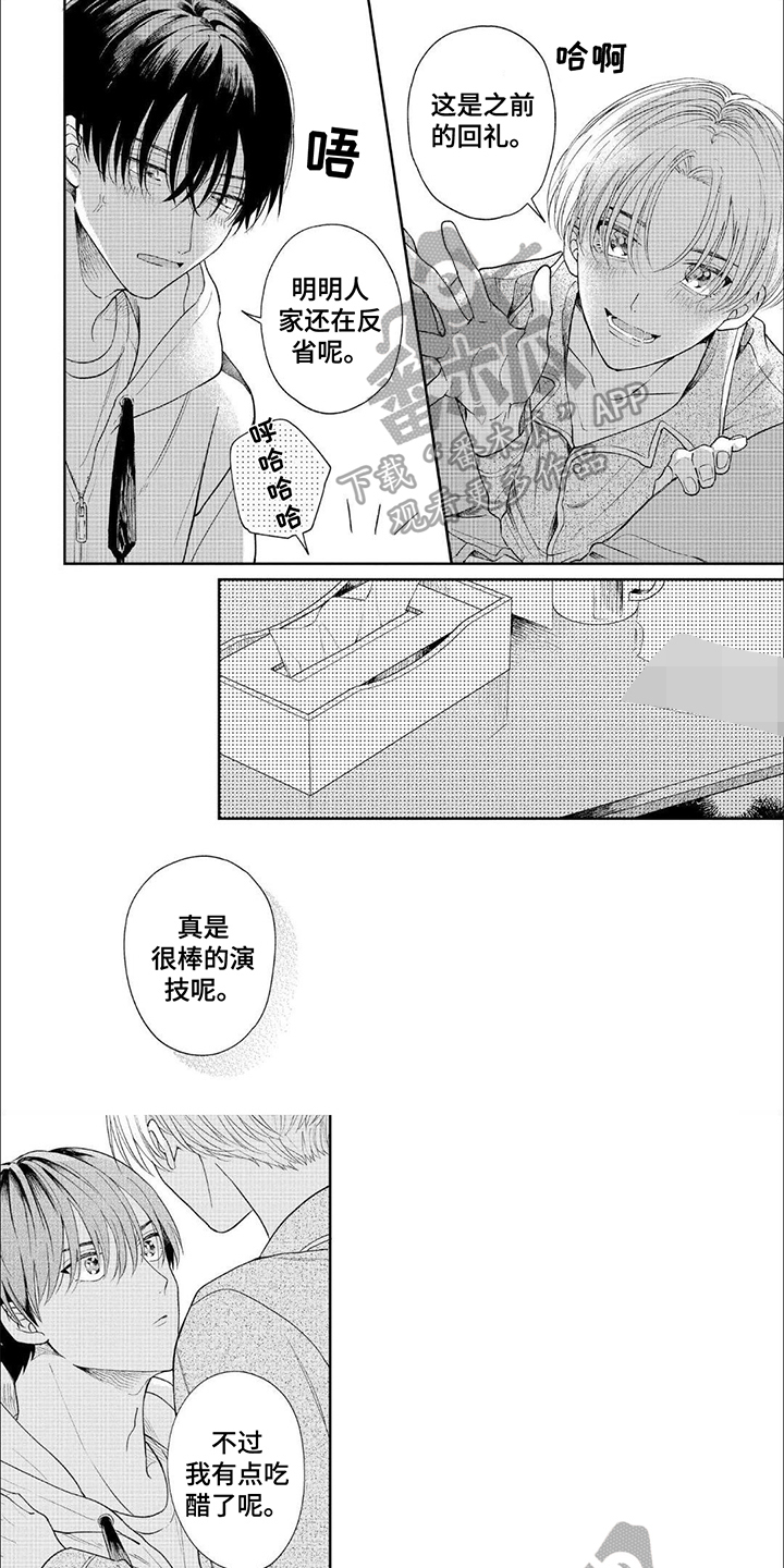 第14章：丑闻【完结】0