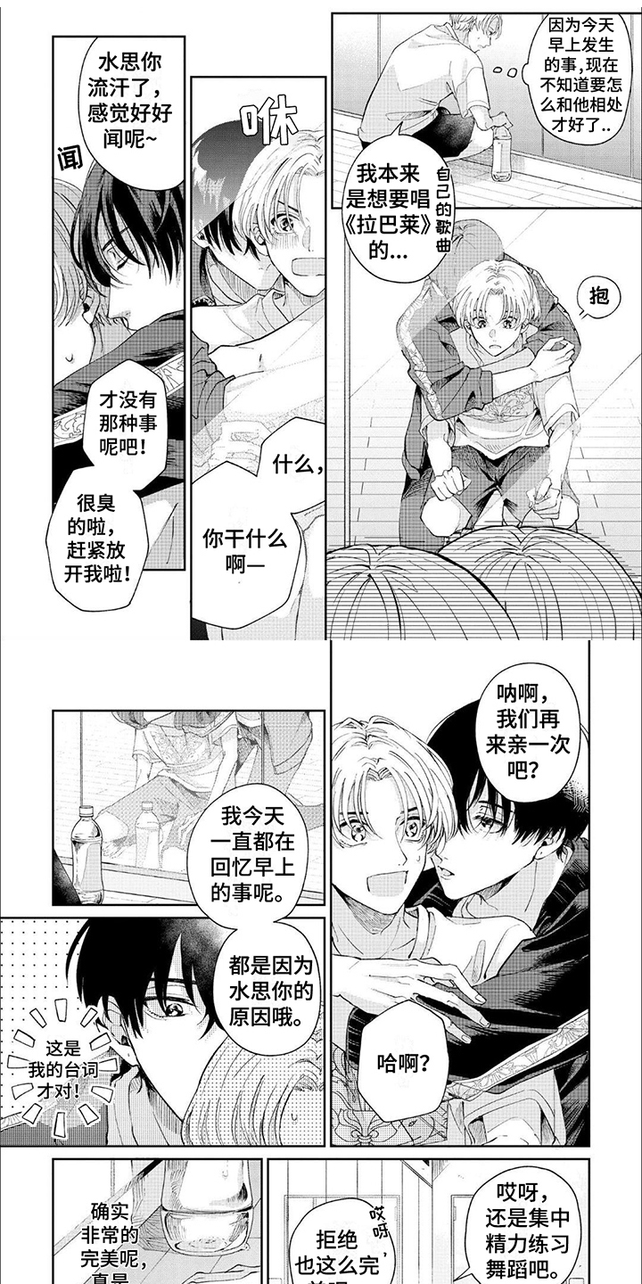 第3章：喜欢的类型0