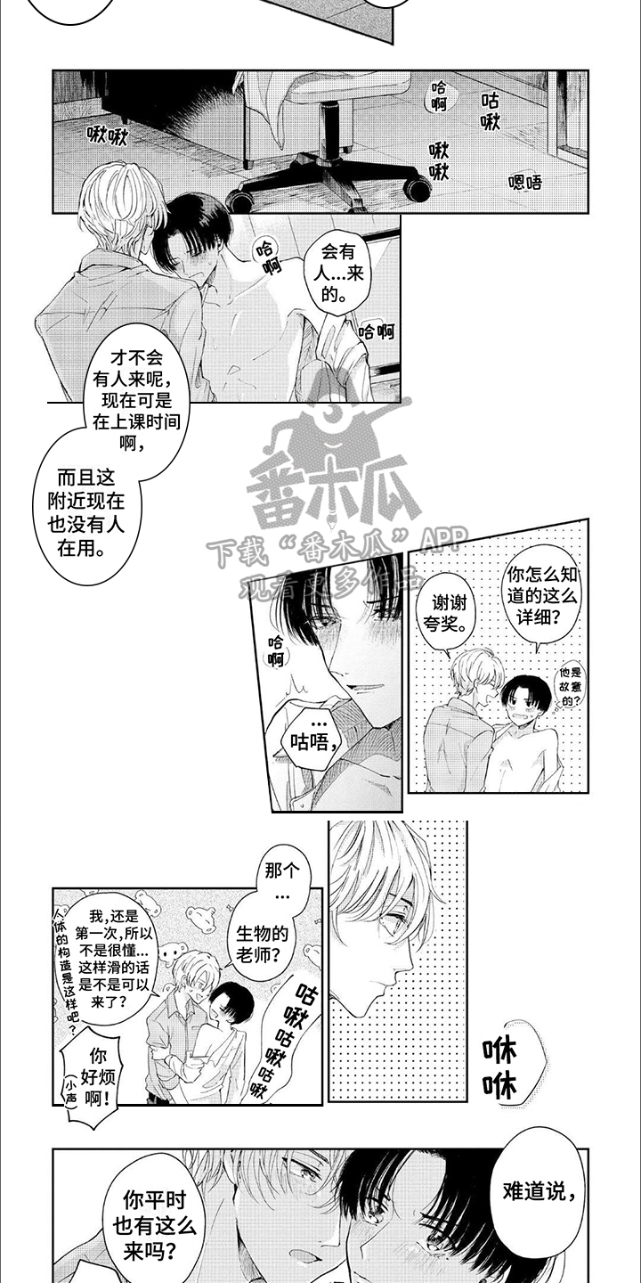 第17章：【番外】下节没课2