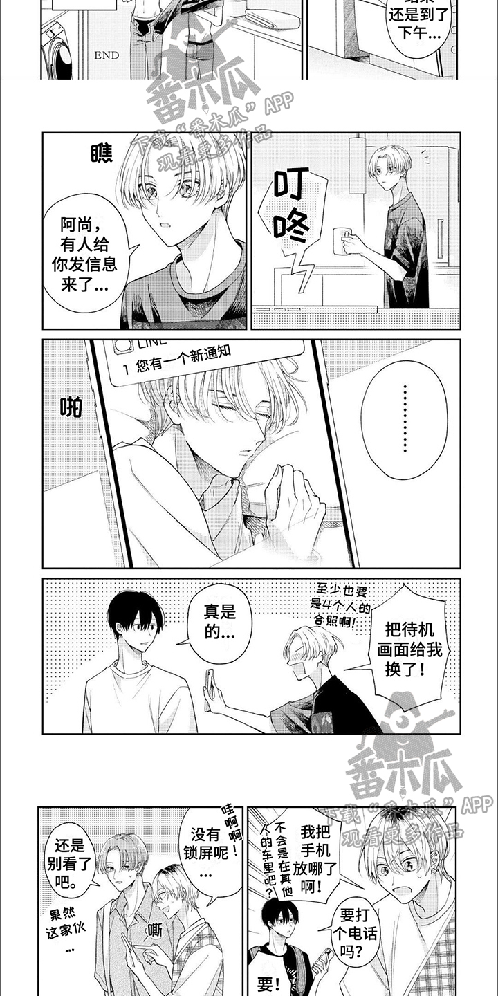 第18章：【番外】待机画面3