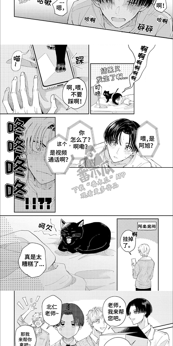 第16章：【番外】理由1