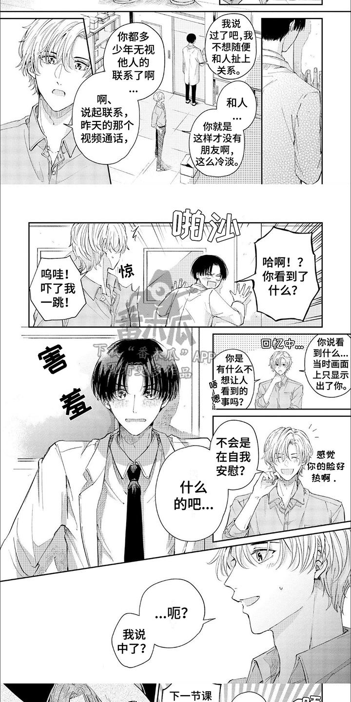 第16章：【番外】理由3