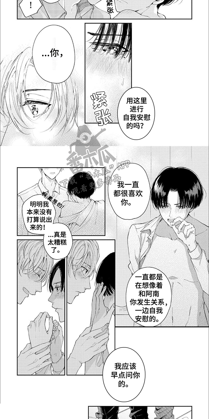 第17章：【番外】下节没课3